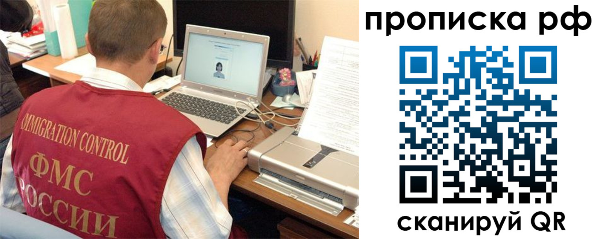 где прописаться в Лакинске