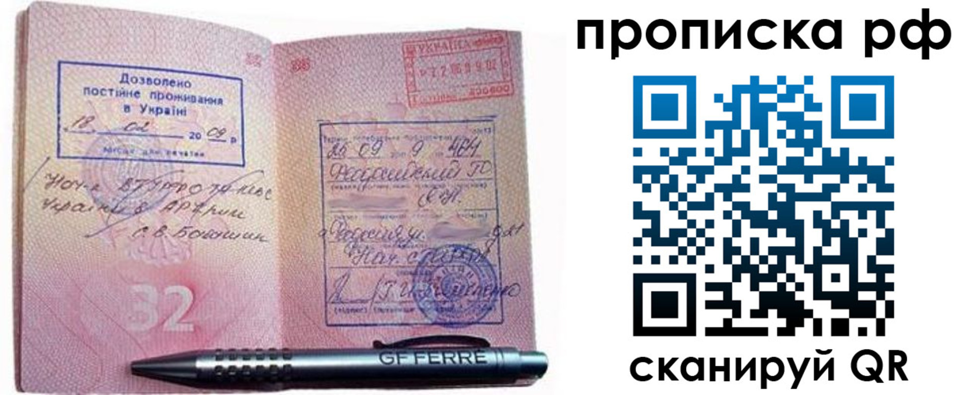 прописка для кредита в Лакинске