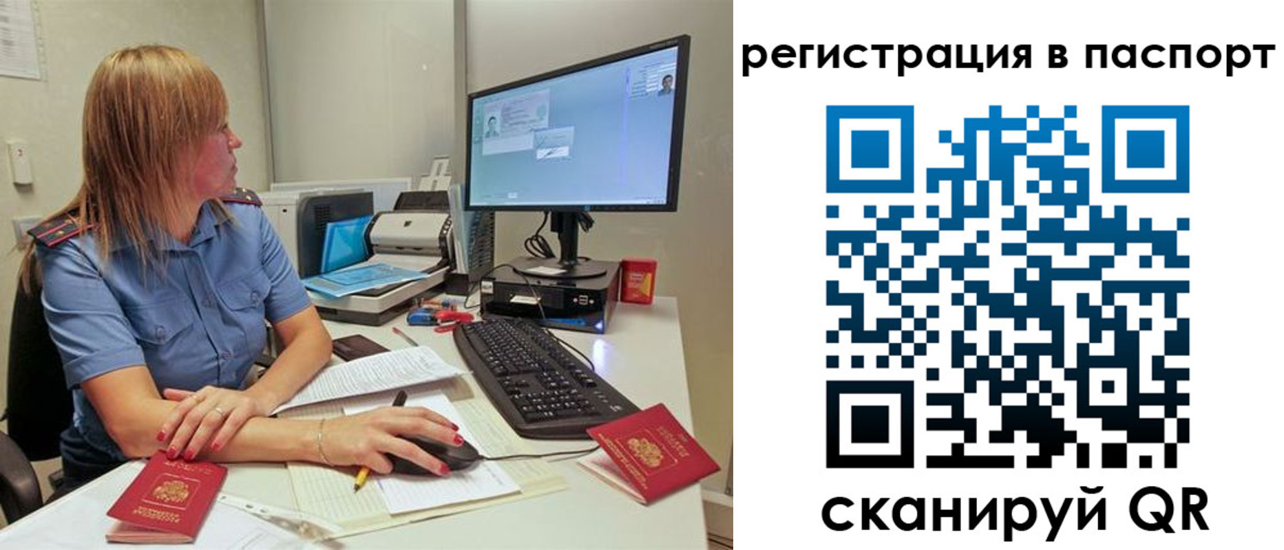 временная регистрация законно в Лакинске