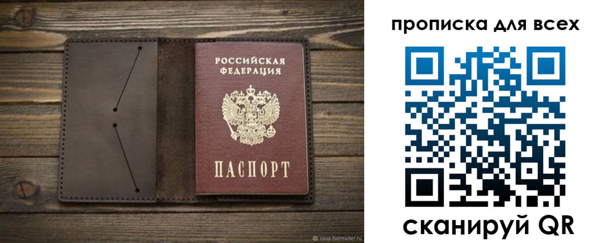 прописка иностранных граждан в Лакинске