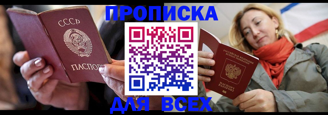 временная регистрация адрес в Лакинске
