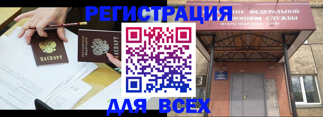 прописка законно в Лакинске