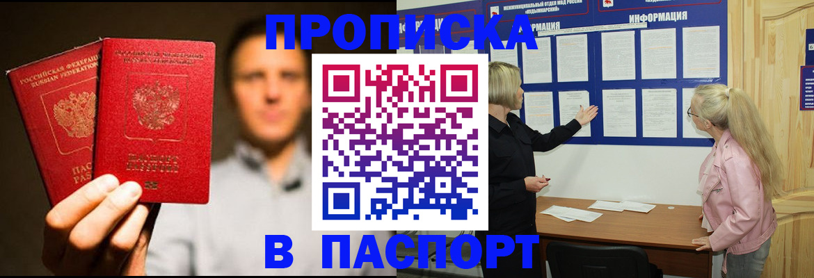 где прописаться в Лакинске